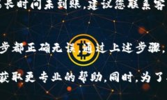 在将币安的数字资产提现到TP钱包的过程中，您需