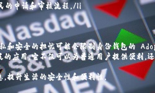 在数字货币和区块链领域，