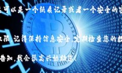 在您的iOS设备上找不到比特币钱包的问题可能会