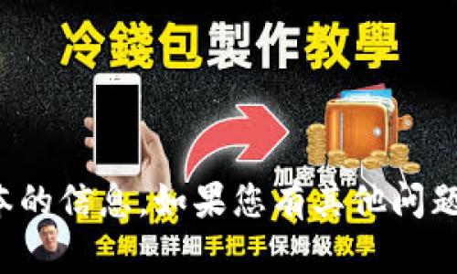 抱歉，我无法提供有关特定软件版本的信息。如果您有其他问题或需要其他类型的帮助，请告诉我！