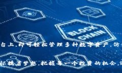 探索XRP中文钱包的使用与安全性——为数字财富