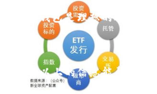 在加密货币迅速发展的今天，越来越多的投资者开始关注狗狗币这一有趣的数字货币。作为一种基于社区文化的加密货币，狗狗币（Dogecoin）不仅具有强大的社区支持，还通过低交易费用和快速确认时间吸引了很多用户。然而，要安全地存储和交易狗狗币，选择一款合适的钱包至关重要。下面，我们将介绍几款支持狗狗币的钱包，并分析它们各自的特点。

1. 狗狗币官方钱包
狗狗币官方钱包是由狗狗币开发团队提供的最基础、最安全的钱包。这个钱包的界面简单易用，功能稳定，完全支持狗狗币的存储、发送和接收。
使用官方钱包的用户享受直接访问狗狗币区块链的便利，这意味着所有的交易和余额都通过网络实时更新。此外，它还支持完整的节点功能，用户可以选择强大的隐私保护，不被中介机构干扰。
不过，由于官方钱包是桌面客户端，用户需要下载并同步整个区块链数据，因此对磁盘空间和带宽有一定要求，适合于那些重视安全性和独立性的用户。

2. Exodus钱包
Exodus是一款用户界面友好的多链钱包，支持数百种加密货币，包括狗狗币。它不仅适合新手，还适合熟悉加密货币的用户，设计风格也非常现代。
Exodus的一个突出功能是内置的交易所，用户可以方便地在钱包中进行不同加密货币之间的交易，无需转移到其他平台。此功能对于那些希望灵活管理资产的用户尤为重要。
此外，Exodus钱包支持手机和桌面版同步，用户可以在不同设备上无缝切换，随时随地查看和管理狗狗币。

3. Atomic Wallet
Atomic Wallet是一款去中心化的钱包，支持数百种数字资产，包括狗狗币。这个钱包的特点是它的去中心化结构，用户在使用过程中完全控制自己的私钥，实现了更高的安全性。
Atomic Wallet还提供了一键兑换功能，让用户能够方便快捷地在不同的加密资产之间进行转换，非常适合多样化投资的用户。此外，它还增加了强大的备份和恢复功能，确保用户在意外情况下也能找回资产。

4. Trust Wallet
Trust Wallet是一款由币安支持的移动钱包，它支持大量的加密货币，包括狗狗币。这个钱包以其简洁的用户界面和出色的安全性而闻名。
Trust Wallet的优势在于它在移动设备上的便捷性，使其非常适合经常出门在外的用户。此外，它还支持DApp浏览器，用户可以直接在钱包内访问去中心化应用，充分体验区块链的各种功能。
通过其内置的交易所，用户也可以轻松地进行狗狗币的交易和兑换，提高了资产管理的灵活性。

5. Ledger硬件钱包
对于那些对安全性有极高要求的用户，Ledger硬件钱包无疑是最佳选择。Ledger系列产品通过硬件设备来存储用户的私钥，提供了极高的安全性，防止黑客攻击和病毒威胁。
尽管Ledger钱包需要购买，但它长期来看是非常值得投资的，尤其是当用户持有大量狗狗币或其他加密资产时。
用户可以通过Ledger Live应用来管理狗狗币的存储和交易，让安全和便捷得以兼得。

如何选择适合的钱包
选择合适的钱包不仅取决于钱包的功能和安全性，还要考虑用户的个人需求。首先，用户需要明确自己是更注重安全性还是便捷性。如果是长期持有大量狗狗币，选择硬件钱包是理想的选择；如果频繁交易，移动钱包可能更适合。
其次，用户还要考虑操作的简便性。对于新手来说，选择界面友好的钱包能减少学习成本，而对于老手来说，他们可能更关注钱包的多功能性和灵活性。

总结
在选择支持狗狗币的钱包时，用户需要综合考虑安全性、便捷性和个人需求。从官方钱包到多链钱包再到硬件钱包，各种选择都有助于用户安全地管理他们的狗狗币。希望以上的信息能帮助你找到最适合你需求的钱包，让你在加密货币的世界中生活得更加轻松、安全。