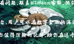あいړいいて/あいり  HTMoon, 绑定, Token钱包/guan