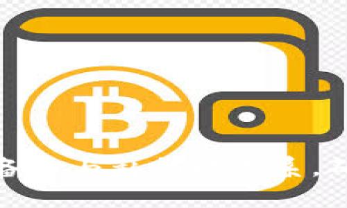 深入理解比特币钱包备份与私钥的关系，确保你的数字资产安全