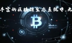 在TP钱包中，BSC地址是指与币安智能链（Binance