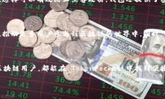 TokenPocket 是一款多链数字钱包，专为用户提供便