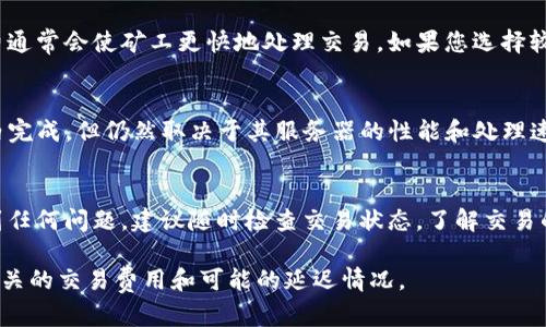 关于转到TP钱包所需的时间，这实际上会受到多个因素的影响，如网络状况、区块链的拥堵程度和转账的具体币种等。一般情况下，以下几点可以作为参考：

1. 网络状况的影响
当区块链网络的交易量激增时，交易确认的时间可能会有所延长。例如，在高峰期，许多用户同时发起转账，这会导致区块链的处理能力达到极限，从而造成确认时间的延迟。在这种情况下，转账的确认时间可能从几分钟延长至数小时。

2. 区块链的特性
不同的区块链有不同的确认时间。例如，比特币的确认时间通常需要10分钟左右，而以太坊的交易确认时间可能在几秒到几分钟之间。TP钱包支持多种加密货币，因此您需要查看您选择的具体币种的平均交易确认时间。

3. 手续费的设置
在许多区块链系统中，用户可以选择支付更高的手续费以加快交易的处理速度。较高的手续费通常会使矿工更快地处理交易。如果您选择较低的手续费，您的交易可能会在网络繁忙时被延迟。

4. 钱包的处理时间
TP钱包在接收到来自区块链的确认后，会将余额更新至您的账户。这一过程通常会在短时间内完成，但仍然取决于其服务器的性能和处理速度。

5. 概括
总体而言，从发送到接收的整个过程通常会在几分钟到几小时之间完成。如果您在转账时遇到任何问题，建议随时检查交易状态，了解交易的进展，或咨询TP钱包的客户服务以获取帮助。

需要注意的是，在进行数字资产交易时，总是建议用户谨慎操作，确保地址的准确性，并了解相关的交易费用和可能的延迟情况。