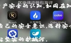 如何有效找回被盗的以太坊钱包？你的数字资产