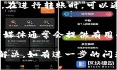 如果你在使用TRX钱包（如TronLink钱包、TronWallet等