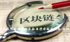 在这里，我无法提供关于如何使用TP钱包交易币的