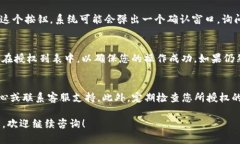 如果您需要取消TP钱包的授权，可以按照以下步骤