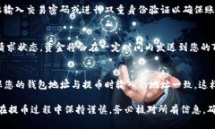 在OK交易所提到TP钱包（TokenPocket钱包）的方法相