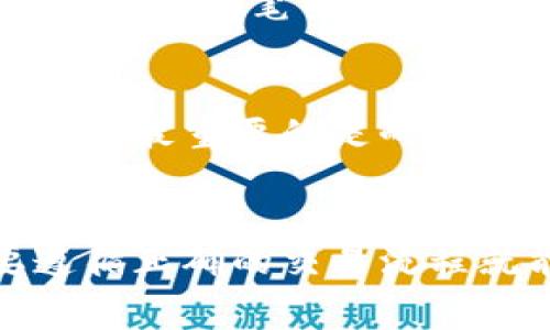 关于提问中提到的“TP钱包”，我们需要先了解一些基本情况。TP钱包是一个多币种数字资产管理钱包，用户通过它可以安全方便地管理和转账各种加密货币。但是，具体的币到账时间不光取决于钱包本身，还受到网络状况、交易的拥堵程度以及区块链的验证速度等多重因素的影响。因此，在此我将为您详细解析这些影响因素和一些相关的注意事项。

区块链交易确认机制
在区块链网络中，每一笔交易都需要通过矿工进行验证和打包，才能最终确认。这一过程是依赖于该区块链的共识机制，比如比特币使用的是工作量证明（PoW），而以太坊正逐步过渡到权益证明（PoS）。确认的速度取决于网络的繁忙程度，以及用户为交易支付的矿工费用。如果网络繁忙，处理交易的人数多，那么你的交易可能需要更长的时间才能被确认。

币种的不同到账时间
不同的加密货币其区块确认时间也不同。比如，比特币的平均确认时间约为10分钟，但在网络高峰期间可能会延迟。而以太坊的平均确认时间大约为15秒，因此在使用这两种币进行交易时，TP钱包内显示到账的时效会有所不同。同样，对于某些新的或不那么常用的币种，区块确认时间可能会超过这些基本的平均值。

交易拥堵与手续费的关系
在区块链交易中，手续费的设置往往直接影响到交易的处理速度。用户可以自定义手续费，设置较高的手续费可以吸引矿工优先处理你的交易。因此，在使用TP钱包转账时，若发现交易长时间未到账，不妨检查一下当时网络的拥堵状况，并考虑是否需要通过更高手续费来加快处理速度。

TP钱包的提现与到账流程
以TP钱包为例，提现功能一般流程如下：首先您需要确认目标币种的提现地址，无论是转给其他用户还是转出钱包，正确性极为重要。接着选择提现金额并完成确认，之后系统将创建一笔交易并提交至相关区块链网络。接收方在确认交易后，该笔币才会显示在接收方的账户中。从点到点的这整个过程自动进行，但由于上述提到的各种因素，可能导致到账时间有所不同。

避免常见误区
有些用户在使用TP钱包时可能会因为不了解加密货币交易的特点，而产生不必要的焦虑。例如，有时候明明已经按照正常流程进行操作，但由于网络拥堵导致币未及时到账。这时最重要的是耐心等待，同时确认自己的交易状态，确保没有发送错误的地址或是金额。此外，许多钱包提供了交易状态追踪功能，可以实时查看你的交易进展，从而减少不必要的担忧。

结语
总体而言，TP钱包中币的到账时间受到多重因素影响，包括区块链本身的特性、用户选择的手续费以及网络状况等。虽然有时候可能会因为网络拥堵出现稍微的延迟，但只要遵循正确的交易流程就能充分保障资产安全。在这条数字货币的路上，耐心与理智是非常重要的品质。希望这些解读能够帮助您更好地理解TP钱包的到账时间问题，让您的加密货币之旅更加顺利。