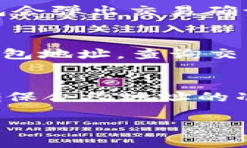 要在TP钱包中输入合约购买数字货币，您可以按照以下步骤进行操作。请注意，这里的步骤可能会有所不同，具体情况会依赖于TP钱包的版本及其功能。如果有任何操作不明确的地方，建议参考TP钱包的官方文档或支持渠道。

### 步骤一：打开TP钱包
首先，确保您已经在您的移动设备上安装了TP钱包，并且已经创建了一个钱包账户。如果还没有，请根据指示完成注册。

### 步骤二：选择对应的区块链网络
在TP钱包中，您需要选择购买数字货币所对应的区块链网络。比如以太坊、币安智能链等。点击左上角的网络选择器，选择您需要的网络。

### 步骤三：找到“去中心化交易所”或“DApp”选项
TP钱包一般会在首页提供“去中心化交易所”或者“DApp”入口。根据您的需求，选择一个合适的去中心化交易所（DEX），例如Uniswap、PancakeSwap等。

### 步骤四：连接钱包
在去中心化交易所的界面中，找到并点击“连接钱包”按钮，然后选择TP钱包进行连接。根据提示完成连接操作。

### 步骤五：输入合约地址
在交易所页面上，通常会有一个选项，让您可以通过代币合约地址来添加某种数字货币。找到“选择代币”或“添加代币”的选项，粘贴您想要购买的币种的合约地址。您可以在项目的官方网站或相关的社区中找到合约地址。

### 步骤六：确认代币信息
输入合约地址后，系统会自动提取代币的名称、符号等信息。务必确认这些信息是否正确，以确保您购买的是正确的代币。如果信息无误，点击“确认”或“添加”按钮。

### 步骤七：输入购买数量
在确认添加的代币后，您会看到相关的交易选项。输入您想购买的代币数量，并选择用什么代币支付（例如ETH、BNB等）。

### 步骤八：设置滑点和其他交易参数
滑点是指允许的价格波动范围，通常建议设置在1%到3%之间，以防止由于市场波动导致交易失败。根据自己的需求设置好滑点，并检查其他交易参数。

### 步骤九：确认交易
核对一遍所有信息（包括交易金额、代币类型及滑点等），确认无误后，点击“交换”或“确认交易”按钮。钱包会弹出交易确认窗口，确保确认交易的细节和手续费后，再次确认即可。

### 步骤十：查看交易状态
完成交易后，您可以在“资产”页面中查看您新的代币余额。如果需要，可以在区块链浏览器中输入您的钱包地址，查询交易是否完成。

### 总结
以上就是在TP钱包中通过合约地址购买数字货币的详细步骤。在进行这样的操作时，务必保持谨慎，并确保合约地址的准确性，以免造成不必要的损失。希望对您有所帮助！

以上步骤仅为一种可能的操作方式，具体可能会有所不同，请根据实际情况进行调整。