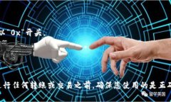 USDT（Tether）是一种稳定币，其钱包地址一般是以