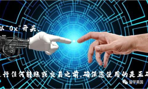 USDT（Tether）是一种稳定币，其钱包地址一般是以“1”、“3”或“bc1”开头，具体取决于您使用的区块链网络。以下是常见的USDT钱包地址开头示例：

1. **以比特币区块链上的USDT**：
   - 钱包地址以“1”或“3”开头。
   
2. **以以太坊区块链上的USDT**：
   - 如果您使用的是以太坊网络，它的地址通常以“0x”开头。

3. **在TRON区块链上的USDT**：
   - TRC-20类型的USDT钱包地址以“T”开头。

根据您选择的不同区块链，情况可能有所不同。在进行任何转账或交易之前，确保您使用的是正确的地址格式，以避免资金损失。