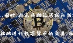 在TP钱包（TokenPocket）中兑换TRX（波场币）的过程