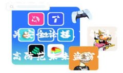 如果您的TP钱包被盗了，首先要保持冷静并迅速采