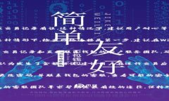 关于t p钱包是否存在金额出错的情况，可以从多