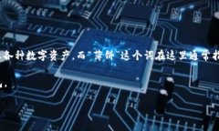 “TP钱包薄饼”是一个相对较新的概念，其中“