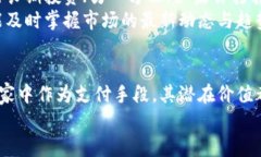 如何在雷达钱包中轻松购买狗狗币：一步一步教