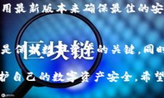 分辨TP钱包（Trust Wallet）是否真实的关键在于识别