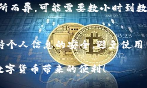 提现以太坊钱包中的资产可以是一个简单但需要谨慎操作的过程。下面我们将详细介绍如何将以太坊钱包中的资金提现到您的银行账户或其他支付方式中。

步骤一：选择合适的交易所或平台
在提现之前，首先需要选择一个支持以太坊（ETH）提现的交易所或平台。常见的有Coinbase、Binance、Kraken、Huobi等。您可以根据交易所的手续费、汇率、用户体验等多个因素进行比较，选择最适合您的平台。

步骤二：注册并验证您的账户
在选择好交易所后，您需要在该平台上注册一个账户。注册时，通常会要求您提供电子邮件地址以及设置一个密码。此后，为了确保账户的安全性，您可能还需要进行身份验证（KYC）。这一步通常涉及上传身份证明文件，如护照或驾驶执照，以及填写一些个人信息。

步骤三：将以太坊转入交易所
在您的交易所账户设置完成并验证通过后，您需要将以太坊从您的个人钱包转入该交易所。登录交易所账户，找到“存款”或“充值”选项，选择以太坊（ETH），系统将为您提供一个以太坊钱包地址。在您的个人钱包中，输入这个地址，并确认转账金额。请务必检查地址的正确性，以免资金丢失。

步骤四：出售以太坊
资金成功转入交易所后，您需要将以太坊出售为法币（如人民币、美元等）。在交易所界面找到“交易”或“现货交易”选项，选择以太坊/法币交易对，设置出售的价格和数量，确认后进行交易。完成后，您的账户余额将显示为法币。

步骤五：提现法币到银行账户
当您完成以太坊的出售后，接下来就是将法币提现到您的银行账户里。在交易所的账户余额页面，找到“提现”或“提取”选项，选择对应的银行账户，并输入提现金额。请注意，交易所通常会收取一定的提现手续费，确保您了解这些费用并确认无误后进行操作。

步骤六：等待处理
提现申请提交后，交易所会对您的请求进行处理。在此期间，您可能会收到确认邮件或短信提醒。提现的处理时间会因不同的交易所而异，可能需要数小时到数天不等。在等待时，您可以定期查看账户状态，以确保资金顺利到账。

注意事项
在整个提现过程中，有几个注意事项需要牢记：第一，确保您使用的是正规的交易所平台，避免在不明渠道进行交易；第二，务必保持个人信息的安全，避免使用公共网络进行敏感操作；第三，提现前提前了解相关的费用和处理时间，以免造成不必要的损失。

通过以上六个步骤，您可以顺利地将以太坊钱包中的资金提现到您的银行账户中。希望这篇指导能够帮助您顺利完成操作，享受数字货币带来的便利！