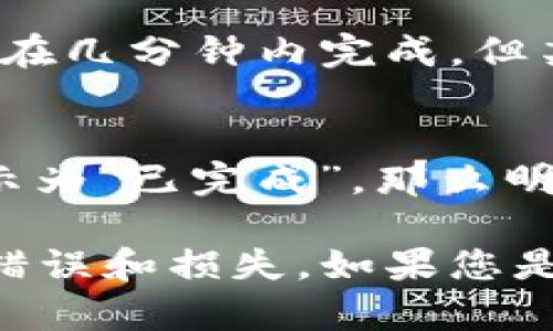 要将您存储在TP钱包中的数字货币转出，您可以按照以下步骤进行操作：

### 步骤 1：打开TP钱包
在您的手机上找到并打开TP钱包应用。请确保您已成功登录到您的钱包账户。如果您还没有账户，可以通过注册创建一个新账户。

### 步骤 2：查看存储的币种
在TP钱包的首页，您将看到您持有的各种数字货币的清单。选择您想要转出的币种，点击进入该币种的详细信息页面。

### 步骤 3：选择转出功能
在所选币种的详细页面，您会看到“转出”或“发送”按钮。点击此按钮，系统将引导您进行后续操作。

### 步骤 4：输入接收地址
在转出页面，您需要输入接收方的地址。这可以是您要转账到的其他钱包的地址。请务必仔细核对接收地址，因为一旦转账完成，资金将无法追回。

### 步骤 5：输入转账金额
在接收地址下方，您需要输入要转出的币的数量。确认您输入的数量无误，并考虑到可能需要支付的交易手续费。

### 步骤 6：确认交易细节
在确认页面，您将看到交易的所有细节，包括接收地址、转出金额和手续费等。仔细检查这些信息以确保没有错误。如果一切都正确，点击“确认”或“发送”按钮。

### 步骤 7：完成交易
在确认后，TP钱包将处理您的转出请求。您可以在交易记录中查看交易的状态，通常会在几分钟内完成，但某些情况下可能需要更长时间，这与区块链网络的当前状况有关。

### 步骤 8：查看交易记录
为确保交易成功，您可以在TP钱包的“交易记录”中检查该笔交易的状态。如果状态显示为“已完成”，那么明白您已经成功转出币。如果遇到任何问题，请查看TP钱包的帮助文档或联系客服支持。

以上就是使用TP钱包进行币种转出的基本步骤，确保交易时保持仔细和谨慎，以避免错误和损失。如果您是新用户，建议多做一些实践和学习，以便更好地管理您的数字资产。