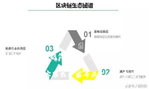 TP钱包与BK钱包之间的同步能力取决于它们各自的技术架构和提供的功能。如果这两个钱包支持相同的加密货币，并且实现了相应的数据共享功能，理论上是可以实现某种程度的同步。但在实际使用中，您可能需要仔细阅读它们的官方文档或联系客服确认。

以下是一些可能的情况和解决方案：

1. **功能兼容性**：检查TP钱包和BK钱包是否支持相同的区块链和资产。如果两者之间没有直接的兼容性，那么同步可能会受到限制。

2. **公钥和私钥管理**：如果希望从一个钱包导入到另一个钱包，您需要了解如何安全地管理公钥和私钥。任何私钥的泄露都可能导致资产的损失。

3. **备份与恢复**：许多钱包允许通过助记词或私钥进行备份和恢复。如果您在TP钱包中的资产需要转移到BK钱包，您可以尝试在BK钱包中使用TP钱包的助记词进行恢复。

4. **官方支持与社群建议**：查看TP和BK钱包的官方支持论坛，可能有其他用户提供了同步的经验或指导。

5. **安全性考虑**：在进行任何同步或迁移操作之前，确保你了解这些操作对安全性的影响，并采取必要的预防措施以保护你的资产。

总而言之，TP钱包和BK钱包的同步问题，最好是在查看它们的官方文档和用户反馈后做出判断。如有需要，随时咨询相关客服或寻求专业人士的意见。