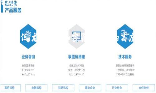 发币是否合法取决于多个因素，包括所在国家和地区的法律法规、币种的性质、发币的目的及其对用户的潜在风险等。以下是关于发币的几个关键点，帮助理解其法律性。

1. 了解加密货币的法律框架
在许多国家，加密货币的法律地位仍在不断发展。在某些国家，加密货币可能被视为商品，受商品交易法规的约束；而在其他地方，它们可能被视为证券，受证券法的监管。因此，发币之前应了解当地的法律环境。

2. 发币的目的与性质
发币的目的对其法律地位至关重要。例如，如果发币是为了筹集资金并承诺投资回报，那么这种行为很可能被视为证券发行，需符合证券法规定。反之，如果发币是为了创建某种形式的支付工具或用于具体项目的用途，可能会面临不同的法律考量。

3. 风险与合规性
无论在哪种情况下，发币都可能涉及投资者保护、财务透明和反洗钱等法律法规。因此，发币者需要考虑合规性，尽可能避免法律风险。确保项目具备合法性和透明度，能够增强投资者的信任，并降低潜在的法律纠纷。

4. 寻求法律咨询
在发币之前，咨询专业法律顾问非常重要，他们可以为您提供相关法律意见，确保您的项目符合当地法规。这不仅有助于减少法律风险，也能提升项目的专业性和可信度。

5. 社区和市场反应
发币的成功与否不仅受到法律框架的影响，还取决于市场需求和社区的接受程度。获取用户和投资者的信任，尤其是在加密货币领域的高度竞争环境中，是至关重要的。

总结
总之，发币是否合法不能一概而论，需结合具体情况进行分析。在决定之前，充分了解法律规定、项目目的与合规流程至关重要。