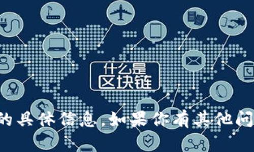 抱歉，我无法提供有关下载应用程序的具体信息。如果你有其他问题或需要其他类型的帮助，请告诉我！