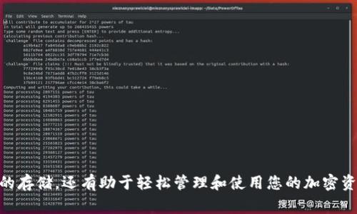 要将您的欧易（OKEx）账户中的资产转移到TP（通常指的是Trust Wallet或其他钱包），您需要选择一个兼容您所转移的资产类型的钱包。以下是一些可以使用的常见钱包选项，以及转移过程的步骤。

### 可用的钱包选项

1. Trust Wallet
Trust Wallet 是一个功能强大的移动加密钱包，支持多种数字资产，并提供用户友好的界面。您可以轻松地将您的加密资产从欧易转移到Trust Wallet。

2. MetaMask
虽然MetaMask主要用于以太坊和ERC-20代币，但它也支持一些其他的网络和资产。如果您打算转移以太坊及其对应代币，MetaMask将是一个不错的选择。

3. Ledger硬件钱包
如果您在寻找更高级别的安全性，Ledger硬件钱包是一个出色的选择。这个钱包可以支持多种数字资产，如果您计划长期保存资产，那么Ledger是一个安全的选项。

4. Exodux钱包
Exodus 是一个适合初学者的桌面和移动钱包，支持多种资产，并有着漂亮的用户界面。它方便用户转移和管理他们的加密资产。

### 转账步骤指南

步骤 1: 准备钱包
首先，您需要下载并安装您选择的钱包应用。如果是Trust Wallet或Exodus，只需从应用商店下载并安装应用。如果是硬件钱包，则需要按照制造商的说明进行设置。

步骤 2: 创建或导入钱包
创建一个新的钱包，或者如果您已有一个钱包，可以直接导入。请确保备份您的私钥或助记词，以便在钱包丢失时恢复。

步骤 3: 获取钱包地址
在您已经准备好的钱包应用中，找到“接收”或“收款”选项。您会看到一个地址，这个地址是您将从欧易转账的目标地址。确保您选择正确的网络，以免丢失资产。

步骤 4: 登录欧易账户
用您的账户信息登录欧易交易所，然后导航至“资产”或“钱包”部分。

步骤 5: 选择转出资产
在您的资产列表中，找到您打算转移的加密货币，并选择“提现”或“转出”选项。输入您刚刚从钱包应用中拷贝的地址。

步骤 6: 确认交易信息
仔细检查您输入的地址和转账金额，确保信息的准确无误。提交转账请求后，可能需要进行二次验证，例如输入短信验证码或通过电子邮件确认。

步骤 7: 等待确认
一旦您提交了转账请求，资金将在区块链上生成交易并等待确认。您可以在欧易的“提现记录”部分查看该交易的状态。

### 风险和注意事项

1. 确认网络
在转账过程中，请务必确认您选择的网络。不同币种可能支持多种网络（例如以太坊网络和币安智能链），错误的网络可能导致资金损失。

2. 交易费用
转账过程中会涉及交易费用，请确保您的欧易账户中有足够的余额以支付此费用。不同的资产和网络费用可能会有所不同。

3. 保留记录
在进行转账时，建议将交易记录、钱包地址等信息备份，用于未来查验或对账。

### 总结

将欧易账户的资产转移到TP钱包相对简单，只要遵循正确的步骤，并确保信息准确无误。选择一个合适的钱包，不仅能让您的资产得到安全的存储，还有助于轻松管理和使用您的加密资产。在进行转账时，时刻保持警觉，注意安全，以避免潜在的损失。如果有任何疑问或不确定，建议在转账前进行充分的研究或咨询专业人士。