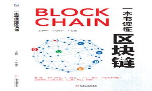 要查看TP钱包中的价格信息，您可以按照以下步骤进行操作。TP钱包是一款支持多种数字货币的移动端数字钱包，下面将为您详细介绍如何在这个钱包中查看各类数字资产的价格。

一、下载并安装TP钱包
如果您还没有安装TP钱包，请先前往应用商店，下载并安装TP钱包应用程序。TP钱包可以在iOS和Android平台上使用，采用简单便捷的用户界面，方便用户进行资产管理。

二、创建或导入钱包
安装完成后，您可以选择创建一个全新的钱包，或是导入已经存在的钱包。如果您是首次使用，请按照应用的向导进行钱包创建，并妥善保存好您的助记词，确保钱包的安全性。

三、添加数字资产
在TP钱包中，您需要添加您想要查看价格的数字资产。点击“资产”选项，通常可以看到“添加资产”或者“管理资产”的选项。在这里，您可以选择您持有的各类数字货币，如以太坊、比特币等，也可以通过搜索功能找到其他您感兴趣的资产。

四、查看数字资产价格
一旦您添加了数字资产，返回到资产主页，您将能够看到每种资产的当前价格、持有数量及其在钱包中的总价值。TP钱包会更新市场数据，确保您获得最新的价格信息。

五、关注市场动态
如果您想获取更多的市场动态，可以在TP钱包中使用“行情”或“市场”功能。这里会显示各类数字货币的最新价格走势、涨跌幅度和交易量等信息，帮助您做出更加明智的投资决策。

六、利用第三方价格查询工具
除了TP钱包自身的功能，您也可以借助一些第三方数字货币行情网站或应用来查看价格。这些平台通常会提供更加详细的图表和分析，帮助您全方位了解市场动向。

七、注意市场风险
在查看价格的时候，需要特别注意市场的波动性。数字货币的价格可能瞬息万变，投资时请务必做好风险控制，不要盲目追涨或杀跌。

总结
通过TP钱包查看价格的过程非常简单，用户只需添加资产并查看资产页面即可。同时也可以利用其他工具获取更全面的信息。在进行数字货币投资时，请务必保持理性，做好风险评估。

总之，TP钱包为用户提供了一个方便的平台，通过简单的几步操作，您就可以随时掌握数字资产的动态，不再错过投资机会。希望这些信息能对您有所帮助！