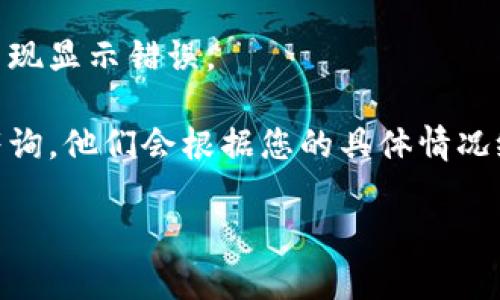 看起来您提到的是“t p钱包显示0元”的问题，这可能涉及到钱包余额的问题或使用上的困惑。如果需要解决该问题或者了解如何使用移动支付钱包，您可以考虑以下建议：

1. **检查网络连接**：确保您的设备连接到稳定的网络，有时钱包信息无法更新是由于网络问题导致。

2. **重新启动应用**：尝试关闭应用程序并重新打开，这样可以刷新数据。

3. **更新应用**：确保您的钱包应用是最新版本，过时的软件可能会出现显示错误。

4. **联系客服**：如果问题持续存在，建议联系钱包的客服进行详细咨询，他们会根据您的具体情况给予解决方案。

如您还有其他方面的问题或需求，请随时告诉我！