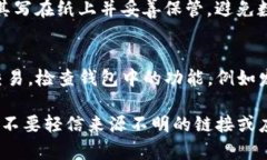 下载正规的官方TP钱包，您可以按照以下步骤进行