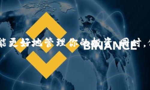 提到FIL币（Filecoin）到TP钱包（通常为Trust Wallet之类的钱包）需要一些步骤。下面是一个简要的指南，帮助你了解如何进行这一操作。

### 提现步骤指南

#### 第一步：准备你的FIL币
首先，你需要确保你的FIL币存放在一个可以进行提现的交易所或钱包中。你可以使用如Coinbase、Binance或其他支持FIL币的交易平台。确保你的账户已经完成认证，并且有足够的FIL币可供提取。

#### 第二步：获得TP钱包地址
打开你的TP钱包应用，如果你还没有下载，可以在应用商店中找到并安装。创建新钱包后，选择FIL作为你想要接收的币种。在TP钱包中，你会找到一个接收地址，这是一个由一串字母和数字组成的字符串，类似于“f1abcdefghijklmopqrstuvwxyz123456”。确保复制这个地址，在接下来的提现步骤中使用。

#### 第三步：提现请求
回到你的交易平台，找到提现或提币选项。选择FIL币作为提取的货币，并粘贴你刚才复制的TP钱包地址。在输入框中确认你提取的FIL数量，然后确认所有信息，包括手续费和预计到达时间。记得检查地址的准确性，确保没有类型错误。

#### 第四步：确认与提交
在确认所有信息无误后，提交你的提现请求。通常情况下，交易平台会要求进行身份验证或安全验证（如短信验证码、邮件确认等），按要求完成这些步骤后，系统将处理你的提现请求。

#### 第五步：等待与确认
提现的处理时间因交易平台而异，可能从几分钟到几小时不等。你可以在你的交易平台账户中查看提现状态。提款成功后，你可以打开TP钱包，查看是否成功接收到了FIL币。通常，钱包会在几分钟内更新你的账户余额。

### 常见问题与提示
在将FIL币提到TP钱包的过程中，你可能会遇到一些常见的问题：
ul
    listrong提现手续费：/strong不同的交易平台对提币设定的手续费不同，提现前请务必查清相关费用。/li
    listrong提现限额：/strong大多数交易平台对每次提现金额有最低和最高限制，这可能影响你操作的灵活性。/li
    listrong地址错位：/strong一旦你将币发送到错误的地址，可能无法恢复。因此，请仔细核对地址。/li
/ul

### 总结
将FIL币提到TP钱包的过程并不复杂，只要你信息准确、步骤清晰，就能够顺利完成这一操作。通过将你的数字资产安全储存于TP钱包，你能更好地管理你的投资。同时，保持对加密市场动态的关注，有助于你做出更明智的决策。

希望这个指南能够帮助你顺利将FIL币提到TP钱包。如果你还有其他疑问或需要更详细的解答，欢迎随时询问！