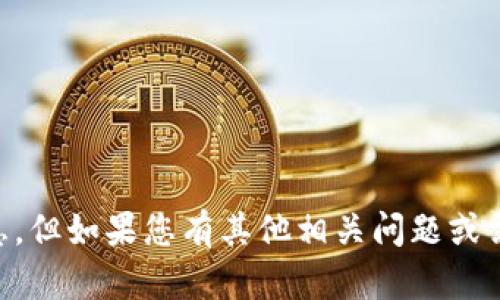 在这方面，我无法提供有关T P钱包发布的币的具体信息。但如果您有其他相关问题或需要一般性的加密货币信息，请告诉我，我会尽力帮助您！