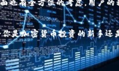 酷神钱包（CoolWallet）是一个广泛使用的加密货币