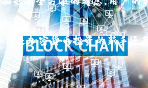 酷神钱包（CoolWallet）是一个广泛使用的加密货币钱包，支持多种主流数字货币，包括以太坊（ETH）及其ERC-20代币，其中就包括USDT（泰达币，Tether）。USDT作为一种锚定美元的稳定币，因其价格波动小而广受欢迎，经常用于交易和资产保值。

酷神钱包简介
酷神钱包最初以其在安全性和便捷性方面的创新而受到用户的赞誉。它的设计理念不仅仅是存储数字资产，更是在用户体验、跨平台适配等多个方面进行了。钱包的界面友好，使用简单，支持手机、平板和电脑三种终端，让不同层次的用户都能轻松上手。

支持的加密货币
酷神钱包支持的加密货币种类繁多，包括比特币（BTC）、以太坊（ETH）及其多种ERC-20代币，比如USDT。用户可以方便地在钱包中存储、发送和接收这些数字资产，从而提高了交易的灵活性和安全性。

USDT的优势
作为市场上最受欢迎的稳定币之一，USDT因其与美元的1:1挂钩而被广泛采用。对于希望在加密货币市场中寻求相对稳定资产的用户来说，USDT可以有效降低价格波动带来的风险。此外，由于许多交易所和平台都支持USDT，用户能够轻松进行交易和转账。

如何在酷神钱包中使用USDT
使用酷神钱包存储和管理USDT是非常简单的。用户只需下载并安装酷神钱包应用，创建或者导入钱包后，就能够在其中添加USDT。这时，用户可以选择充币、提币或进行转账等操作。充币时，需要找到USDT的充值地址，通过其他钱包或者交易所转入USDT，过程简单且直观。

安全性与信任
酷神钱包在安全性上做了充分的保障，包括采用冷钱包技术和多层加密，增强了用户资产的安全性。此外，其在用户隐私保护方面也有全方位的考虑，用户的私钥存储在手机中而非服务器上，降低了被攻击的风险。

总结
总的来说，酷神钱包的确支持USDT，且凭借其极简的操作流程与强大的安全机制，成为许多用户进行数字资产管理的首选。无论你是加密货币投资的新手还是老手，酷神钱包都能够满足你的需求。通过这个平台，你不仅能够安全地存储USDT，还能轻松进行交易，灵活应对市场的变化。 

如果你对酷神钱包以及USDT有更多的疑问，欢迎随时询问！