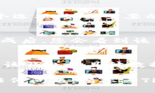 要删除TP钱包中的观察钱包，您可以按照以下步骤进行操作。请注意，具体步骤可能会因应用的版本不同略有变化，但总体流程大致相同。

### 步骤一：打开TP钱包
首先，确保您已在手机上打开TP钱包应用。在主界面上，您会看到已添加的所有钱包列表。

### 步骤二：找到观察钱包
在钱包列表中，寻找您想要删除的观察钱包。通常，观察钱包会有显著标识，您可以通过查看钱包名称进行识别。

### 步骤三：进入钱包详情
点击您想要删除的观察钱包，这将带您进入钱包的详细信息页面。在这里，您可以查看该钱包的交易记录、余额等信息。

### 步骤四：选择删除钱包
在钱包详情页面的某个地方，通常会有“删除钱包”或“移除观察钱包”的选项。点击这个选项，如果需要的话，系统可能会要求您确认删除操作。

### 步骤五：确认删除
如果系统要求您确认，请根据提示进行确认。这通常包括点击“确认”或“确定”按钮。完成后，您会看到该观察钱包已经从钱包列表中消失。

### 注意事项
在删除观察钱包之前，请确保您已备份任何必要的信息，因为一旦删除，您将无法恢复该钱包的具体数据。观察钱包不同于主钱包，删除后不会影响链上的资产，只是将其从您的应用中移除。

希望以上步骤能够帮助您顺利删除TP钱包中的观察钱包！如果您在操作过程中遇到任何问题，请参考TP钱包的官方文档或联系他们的支持团队以获取更多帮助。