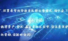 要在OpenSea上使用TP钱包进行交易，您需要遵循以