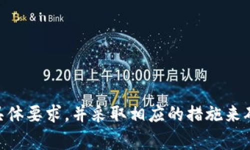 关于TP钱包（TokenPocket）中的空投币，是否可以领取，通常取决于多个因素，比如具体的项目、空投的条件、用户是否符合领取要求等。以下是一些关于空投币领取的指导信息。

什么是空投币？
空投币是区块链项目为了推广其代币而免费分发给一定数量的用户。这个过程通常是通过向符合条件的用户发送一定数量的代币，旨在增加项目的知名度和促进其社区的发展。空投可以是新项目上线时的市场营销策略，也可能是现有项目通过向持有者分发奖励来激励社区参与。

TP钱包中的空投币可以领取吗？
TP钱包支持多种数字资产和交易，包括空投币的领取。然而，是否能够成功领取空投币，主要取决于以下几个方面：
ul
    listrong项目条件：/strong每个空投项目都会设定特定的条件，例如需要关注社交媒体、参与特定活动或持有一定数量的特定代币。/li
    listrong时间限制：/strong有些空投活动是限时的，用户需要在规定的时间内进行相关操作，以确保自己在空投名单中。/li
    listrong钱包地址：/strong确保你的TP钱包地址符合项目要求，一些空投可能只针对特定钱包地址或区块链网络。/li
/ul

如何领取TP钱包中的空投币？
领取TP钱包中的空投币的步骤通常包括：
ol
    listrong关注项目方：/strong首先，查找并关注进行空投的项目方的社交媒体账号，了解项目的最新动态与活动信息。/li
    listrong参与活动：/strong按照项目方的要求参与相关活动，例如填写表格、分享帖子或者持有特定代币。/li
    listrong检查钱包：/strong在空投活动结束后，定期检查您的TP钱包，确认是否收到了空投币。/li
/ol

注意事项
在参与任何空投行为时，注意一些潜在的风险和骗局。以下是一些建议：
ul
    listrong谨防诈骗：/strong请勿向陌生人或不明平台提供您的私钥或助记词。/li
    listrong核实项目：/strong一定要核实项目方的真实性，确保参与的空投活动是合法及可信的。/li
    listrong保留记录：/strong保留所有参与空投活动的记录，以备日后查询。/li
/ul

总结来说，TP钱包作为一个多功能的数字资产管理工具，确实可以用来领取空投币，但用户需要认真核对每一个空投项目的具体要求，并采取相应的措施来确保自己能够 successfully receive the airdropped tokens。