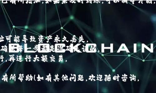 将OKT存入TP钱包的步骤如下：

### 第一步：安装并创建TP钱包

如果您还没有安装TP钱包，可以从App Store或Google Play下载并安装。安装完成后，打开应用并按照提示创建一个新的钱包，记得安全保存您的助记词。

### 第二步：获取您的TP钱包地址

1. 打开TP钱包，进入您的主界面。
2. 找到并选择“钱包”选项或类似的入口。
3. 在钱包中找到OKT（奥凯币），如果没有显示，可以通过搜索功能找到。
4. 进入OKT钱包页面，您会看到“接收”按钮，点击后即可看到您的OKT地址，通常是以“0x”开头的一串字母和数字，复制此地址。

### 第三步：登录OKEx账户

1. 打开OKEx网站或应用，使用您的账户信息登录。
2. 在账户界面，找到“资产”选项。

### 第四步：提取OKT

1. 在资产页面上找到OKT，并点击“提取”或“提现”选项。
2. 在提现页面上，粘贴您刚才复制的TP钱包的OKT地址。
3. 输入您要提取的OKT数量和其他必要信息。
4. 确认信息无误后，提交提取请求。

### 第五步：确认交易

在您提交提取请求后，OKEx通常会发送一封确认邮件或推送通知，要求您确认提取。请务必在规定时间内完成确认，以避免交易失败。

### 第六步：检查TP钱包

提取成功后，您可以在TP钱包中检查您的OKT余额是否已有所增加。如果未及时到账，可以稍等片刻，因为区块链网络可能会存在一定的确认时间。

### 注意事项：

- 确保您在复制黏贴地址时没有错误，因为错误的地址可能导致资产永久丢失。
- 鉴于加密资产的特性，任何一次操作都应谨慎处理，确保每一步都是准确无误的。
- 建议在提现时进行小额交易，确保交易能够顺利进行，再进行大额交易。

以上步骤就是将OKT存入TP钱包的完整过程，希望对您有所帮助！如有其他问题，欢迎随时咨询。