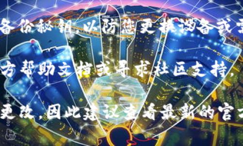 在TokenPocket钱包中，如果您需要进行Google验证或设置二步验证，通常可以按照以下步骤进行：

1. **打开TokenPocket应用**：首先，确保您的TokenPocket钱包已经安装并打开。

2. **进入设置**：在主界面上，找到“我”或“设置”选项，通常在右下角。

3. **安全设置**：在设置界面中，寻找安全性或隐私相关的选项，可能会有“安全设置”、“隐私”或“二步验证”等字样。

4. **启用Google验证**：在安全设置中找到二步验证或Google身份验证的选项，点击进入，并按照提示进行操作。这通常包括扫描二维码或者输入提供的秘钥。

5. **完成验证**：按照提示完成Google验证的设置，确保保存好备份秘钥，以防您更换设备或需要恢复账户。

如果您在使用过程中遇到任何问题，可以参考TokenPocket的官方帮助文档或寻求社区支持。

请注意，以上步骤可能会因TokenPocket应用的版本更新而有所更改，因此建议查看最新的官方指南。