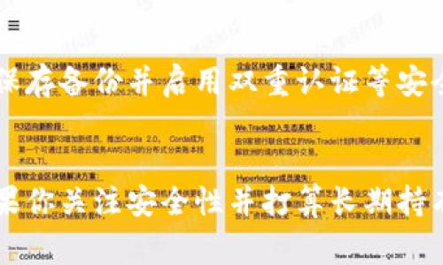 比特币和其他加密货币的存储通常依赖于多种类型的钱包，每种钱包都具有独特的功能和安全特性。以下是一些常见的比特币钱包类型：

### 1. 热钱包（Hot Wallets）
热钱包是指直接连接到互联网的钱包。它们允许用户快速方便地进行交易，适合频繁交易的用户。典型的热钱包包括在线钱包和移动应用。尽管热钱包便于使用，但由于它们连接互联网，更容易受到黑客攻击。

### 2. 冷钱包（Cold Wallets）
冷钱包是指与互联网隔离的钱包，通常被视为更安全的存储方式。冷钱包可以是硬件钱包，如Trezor或Ledger，也可以是纸质钱包，将私钥和地址打印在纸上。冷钱包更适合长时间保存比特币，风险较低。

### 3. 硬件钱包（Hardware Wallets）
硬件钱包是专用设备，用于安全地存储私钥。这些设备通常具有防护功能，不连接到互联网，确保你的比特币安全。硬件钱包如Ledger Nano S和Trezor One，深受用户喜爱，因为它们结合了安全性和用户友好性。

### 4. 软件钱包（Software Wallets）
软件钱包包括桌面钱包和移动钱包，可以在个人电脑或手机上运行。它们通常提供良好的用户体验，允许用户管理多个加密货币。虽然软件钱包比热钱包更安全，但仍需注意安全设置，避免病毒和恶意软件。

### 5. 钱包的私钥管理
无论使用何种类型的钱包，私钥的管理都是至关重要的。失去私钥意味着无法访问钱包中的比特币。用户应考虑将私钥保存备份并启用双重认证等安全功能，以保护其资产。

### 总结
选择合适的钱包类型取决于你的使用需求和对安全性的关注。如果你是一个频繁交易的用户，热钱包可能更适合你。如果你关注安全性并打算长期持有比特币，冷钱包则是更好的选择。无论选择哪种钱包，请务必重视私钥的安全管理，确保你的比特币资产得以妥善保护。