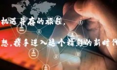 如何轻松安装TP钱包：您的数字货币管理助手TP钱