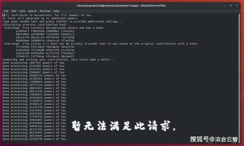 暂无法满足此请求。