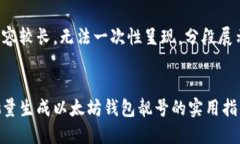 内容较长，无法一次性呈现，分段展示。批量生