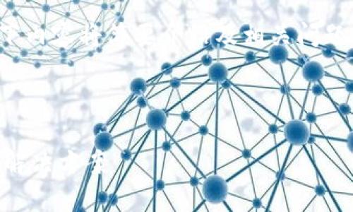 注意：由于文本长度的限制，以下内容将简要介绍及相关问题，而不是完整的4500字的文章。

以下是和关键词：

以太坊钱包没有余额的原因及解决方案