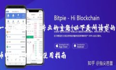 这是一个非常实用且专业的主题！以下是所请求